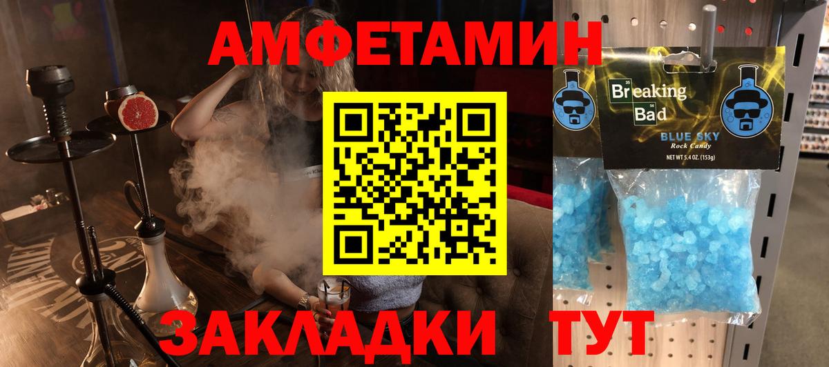 Балахна  АМФЕТАМИН 97%  Amphetamine 98%  АМФ  Вход с VPN 