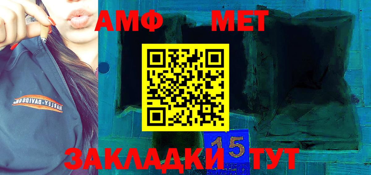 Амфетамин Розовый Балахна