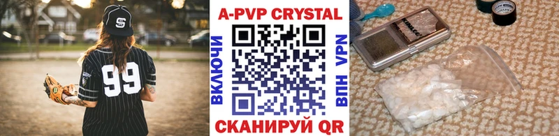 А ПВП крисы CK  Балахна 