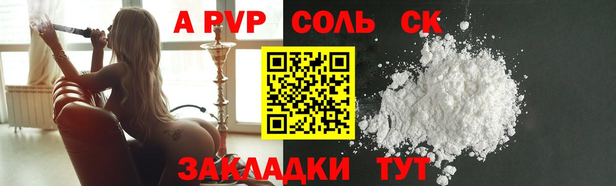 Alfa_PVP Соль Балахна