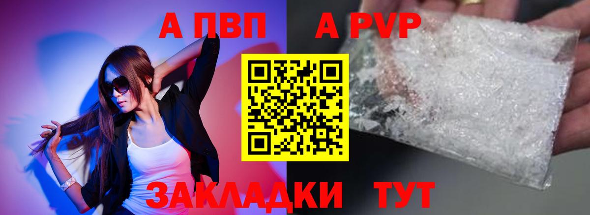 Alpha-PVP Соль  A-PVP кристаллы  Вход с VPN  СОЛЬ CK  Альфа ПВП крисы CK  Балахна 