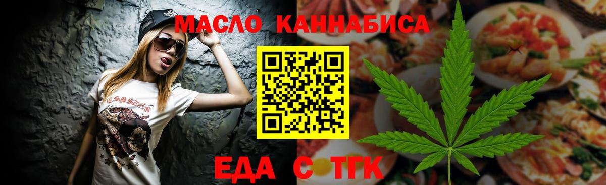 Балахна  Печенье с ТГК конопля  Вход с VPN 