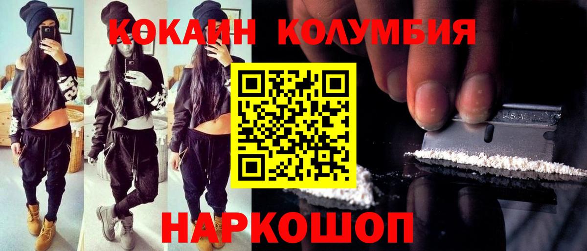 Cocaine  где продают наркотики  КОКАИН Fish Scale  Вход с VPN  Балахна  Кокаин 98% 