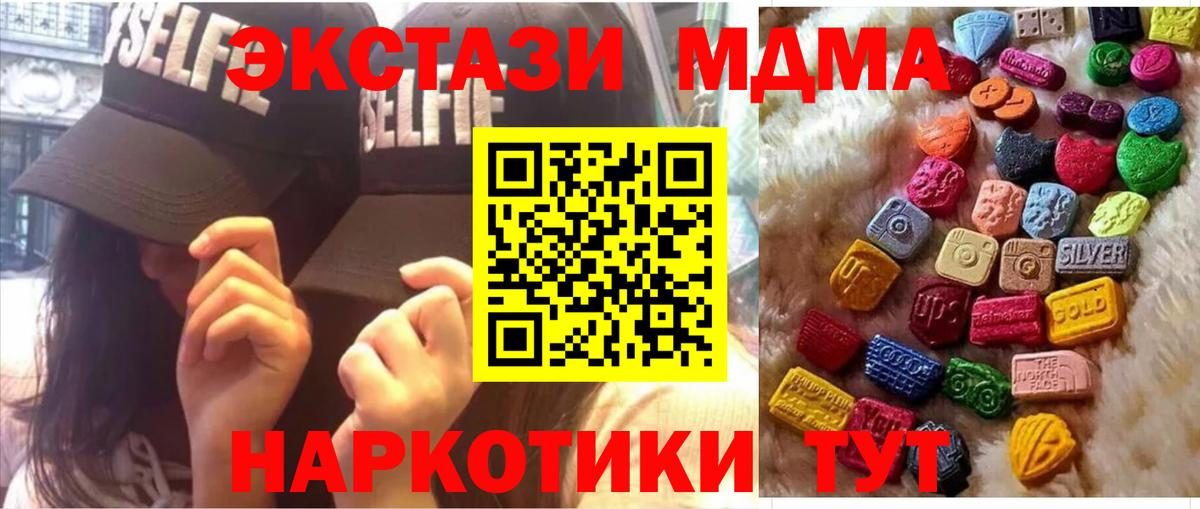 Ecstasy MDMA  Вход с VPN  Ешки  Балахна  ЭКСТАЗИ 250 мг 