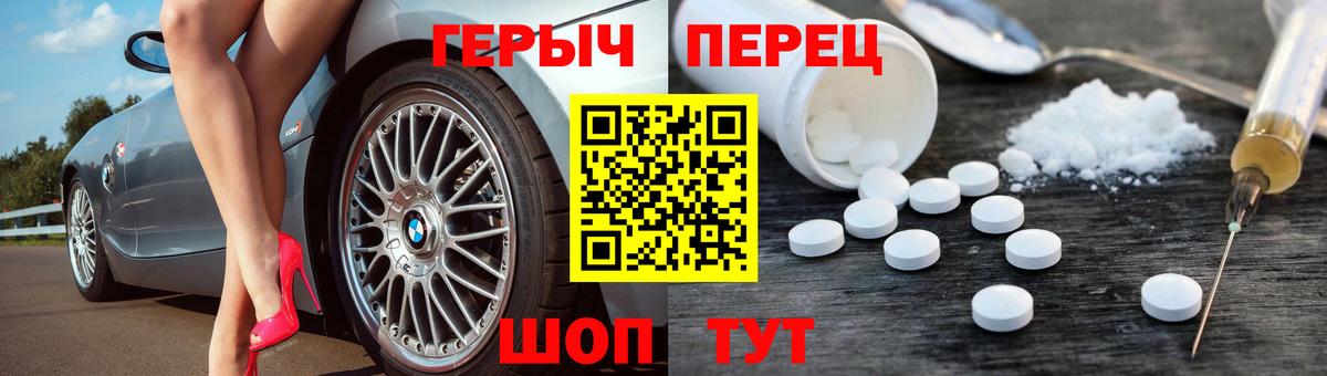 Балахна  Героин белый  Вход с VPN 