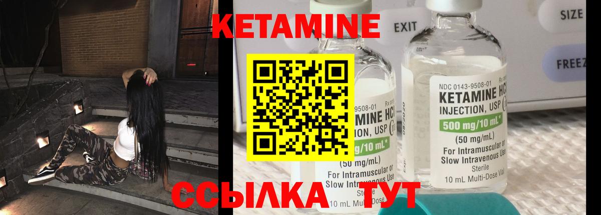 Кетамин VHQ Балахна