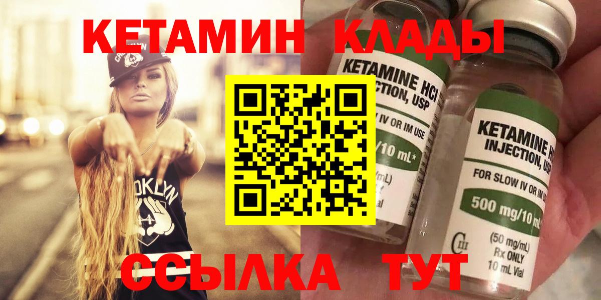 Балахна  КЕТАМИН VHQ  Вход с VPN  КЕТАМИН VHQ 