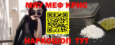 мефедрон Берёзовский