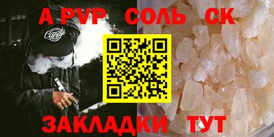 сатива Бийск