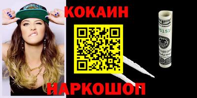 кокаин перу Беслан