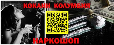 кокаин перу Беслан