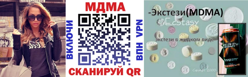 MDMA VHQ  магазин  наркотиков  Балахна 