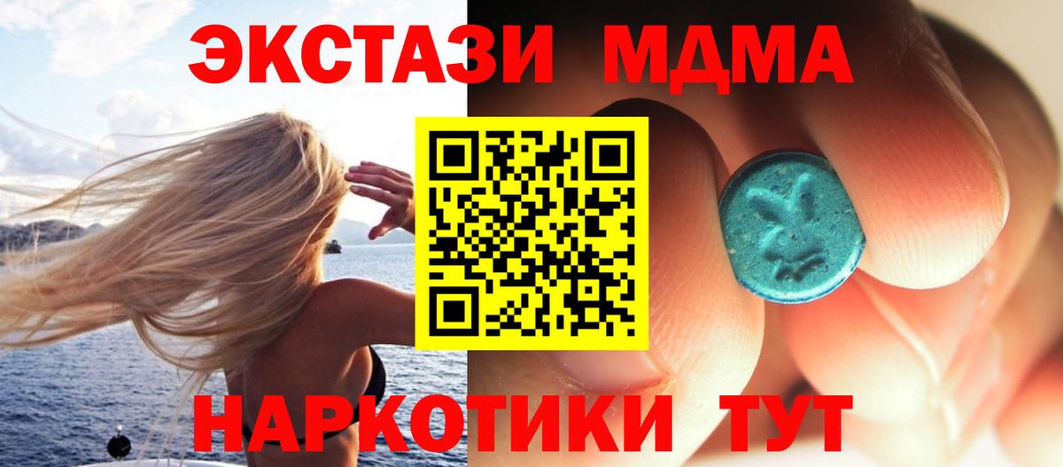 МДМА молли Балахна