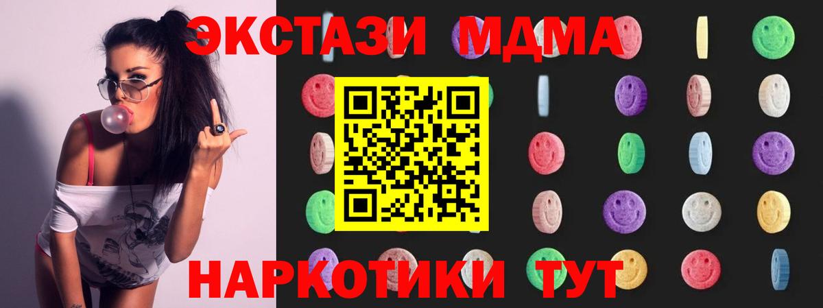 Балахна  МДМА Molly  MDMA кристаллы  Вход с VPN 
