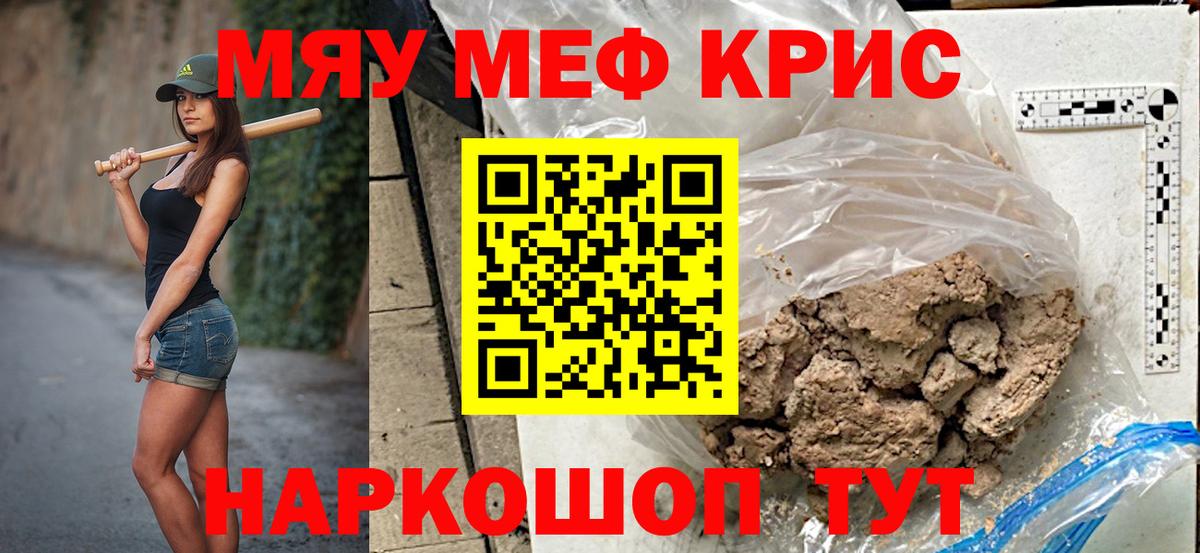 Балахна  МЯУ-МЯУ мука  Мефедрон  Меф 4 MMC  Вход с VPN 