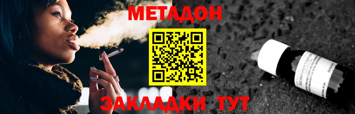 МЕТАДОН VHQ  Вход с VPN  Балахна 