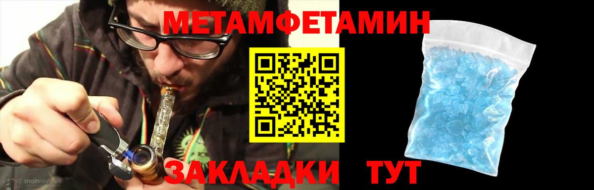 МЕТАМФЕТАМИН витя  Вход с VPN  Балахна  МЕТАМФЕТАМИН витя 