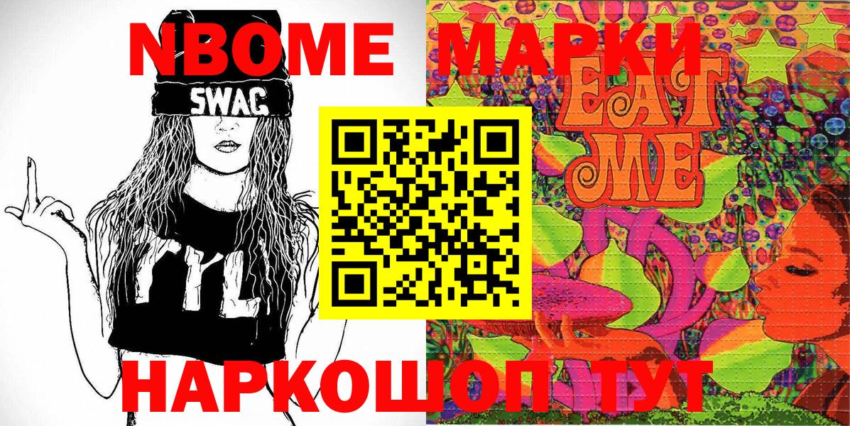Балахна  Марки NBOMe 1500мкг  НБОМе  Марки NBOMe 1,5мг  Вход с VPN 