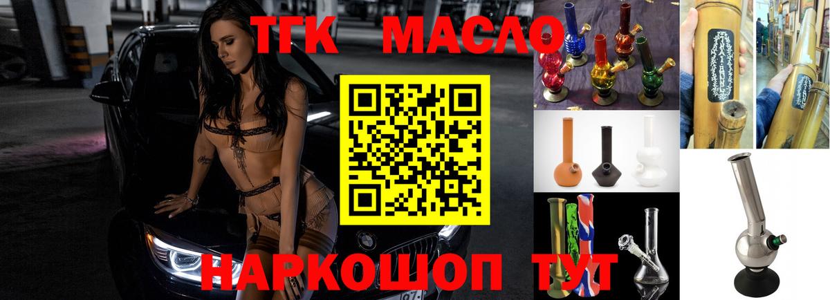 Дистиллят ТГК жижа  Дистиллят ТГК THC oil  наркошоп  Балахна  Вход с VPN 