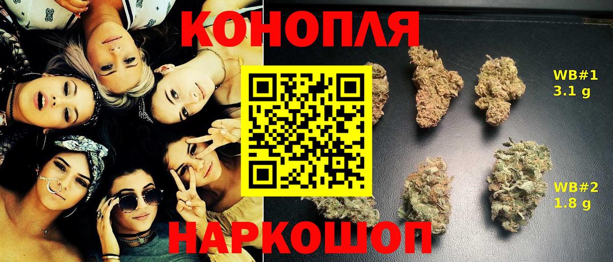 Бошки Шишки MAZAR  Конопля White Widow  Вход с VPN  Балахна 